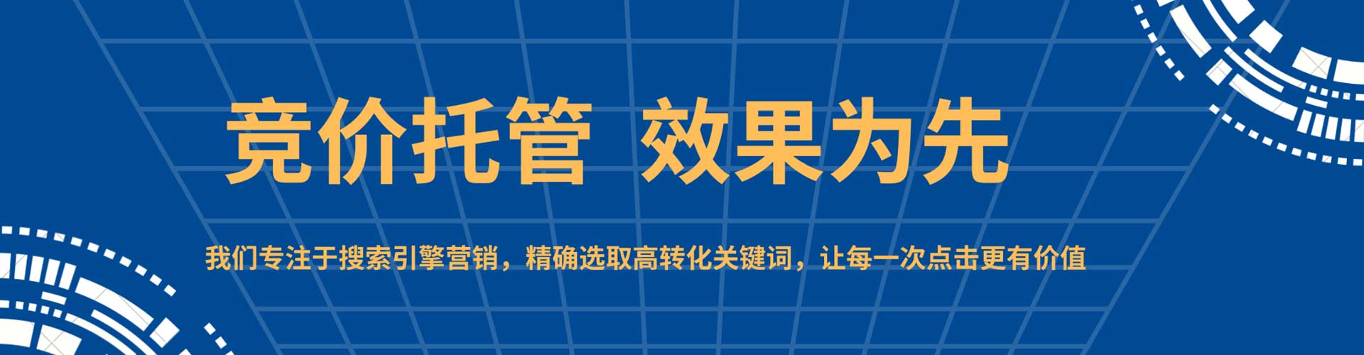 赤壁sem优化师
